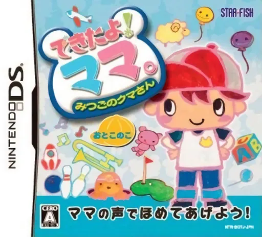 Dekita yo! Mama. - Mitsugo no Kuma-san - Otokonoko (Japan)